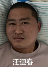 走失者照片 武汉青年男子被救助，自述叫汪迎春，...
