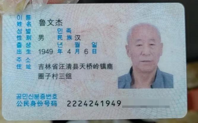 走失者照片 佛山寻亲：七旬老人被救助，名叫鲁文...