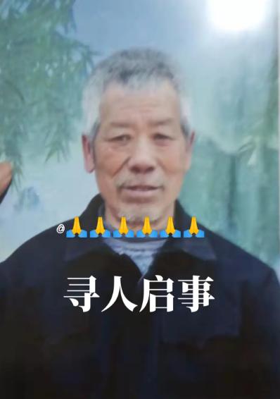 走失者照片 菏泽急寻：七旬老人失联，穿棉袄、运...