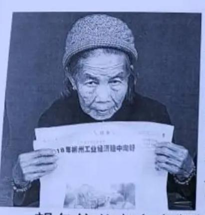 走失者照片 郴州寻人！九旬老太走失，穿酒红色上...