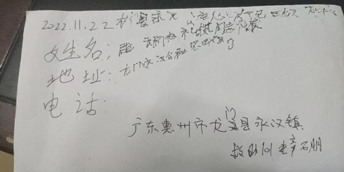 走失者照片 漳州寻亲：六旬老人被救助，自写家住...