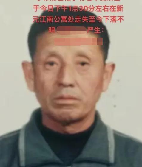 走失者照片 延边州延吉市急寻：七旬老人走失，穿...