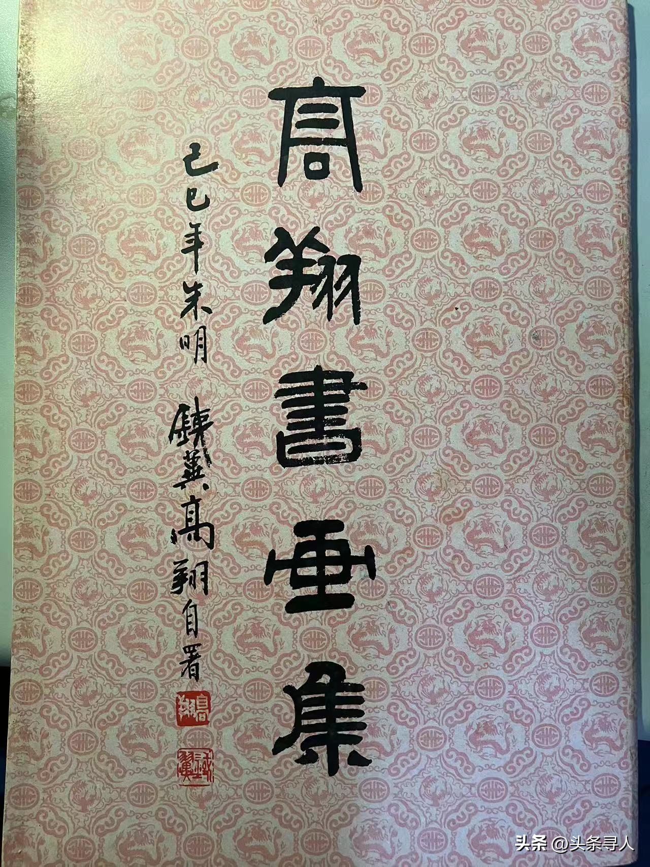 走失者照片 台湾书法家后代寻找山东济南亲人，想...