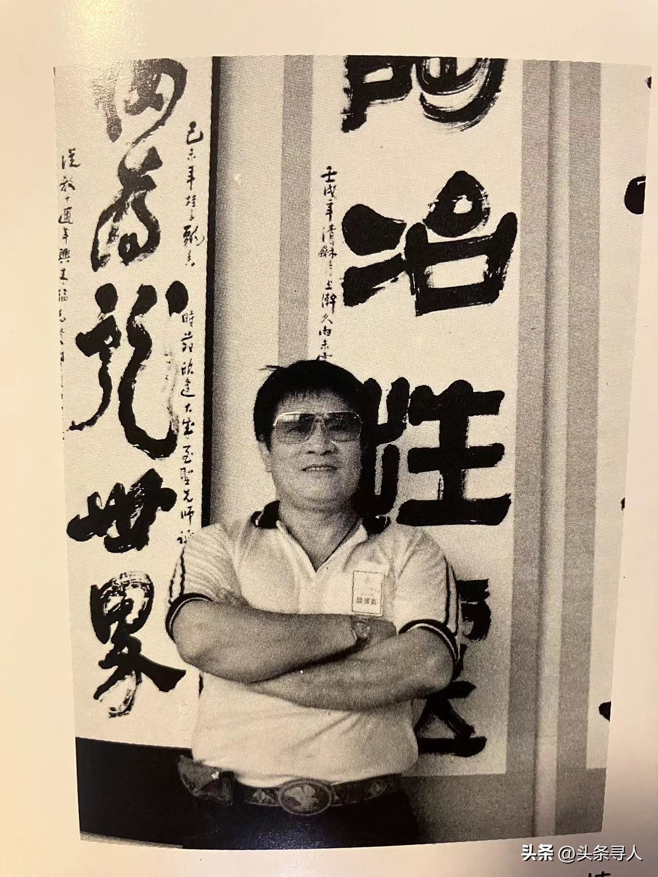 走失者照片 台湾书法家后代寻找山东济南亲人,想...
