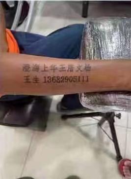 走失者照片 紧急寻人！汕头中年男子走失数日，患...