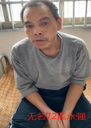 走失者照片 永州寻亲：五旬男子被救助，高1米5...