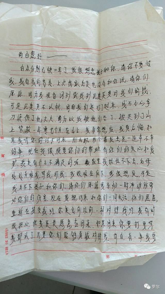 走失者照片 妈妈您为什么一去不复返