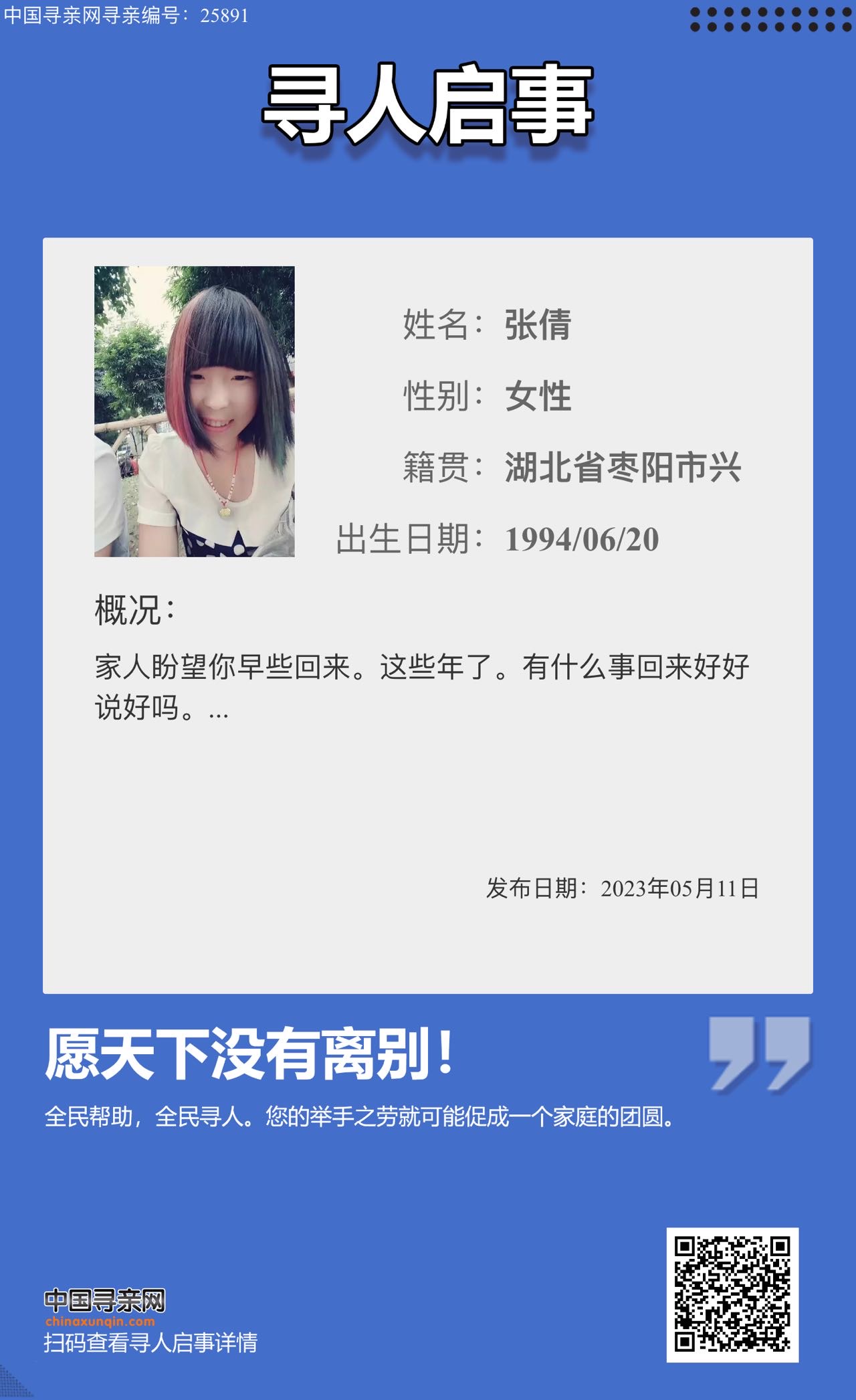 走失者照片 广大网友多多转发哈。谢谢了