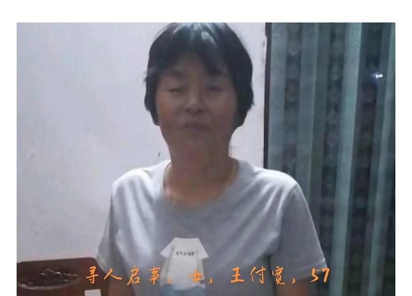 走失者照片 驻马店急寻：五旬女子走失，穿红色上...