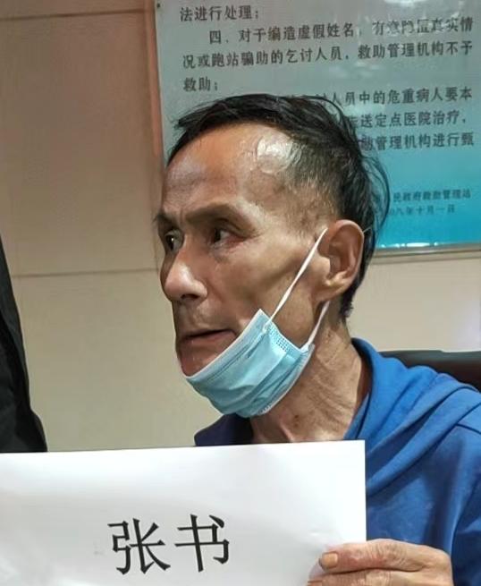 走失者照片 昆明寻亲：六旬老人被救助，自述叫张...