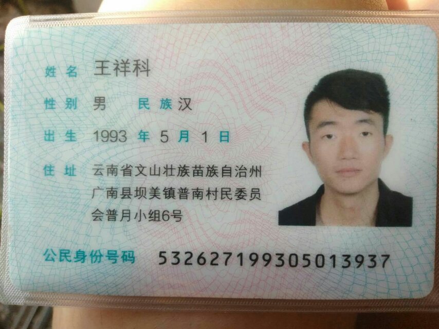 走失者照片 麻烦大家帮忙找一下，谢谢。