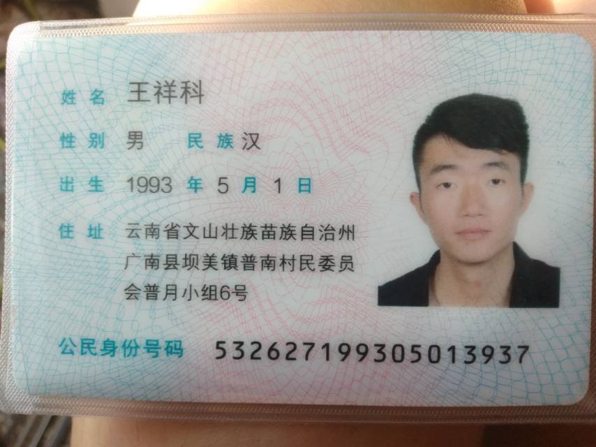 走失者照片 麻烦大家帮忙找一下，谢谢。