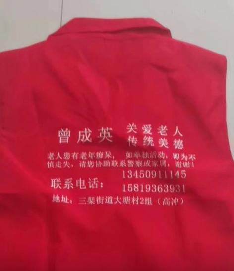 走失者照片 衡阳急寻：耒阳六旬老太走失，穿红色...