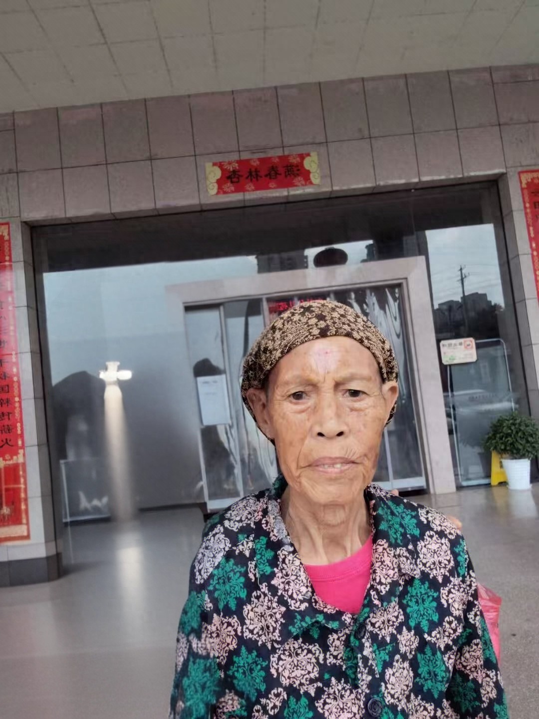 走失者照片 株洲市寻人：七旬老太走失，穿粉色花...