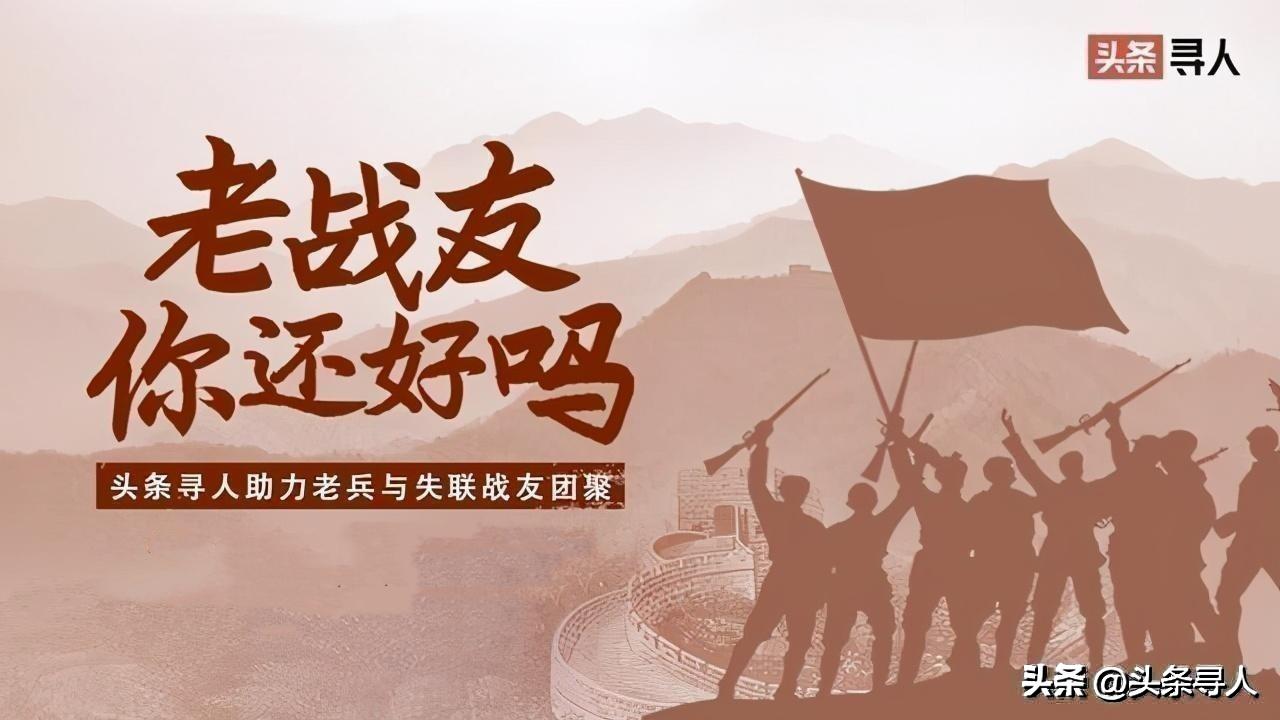 走失者照片 寻广西河池籍战友韦胜：你的一手好字...