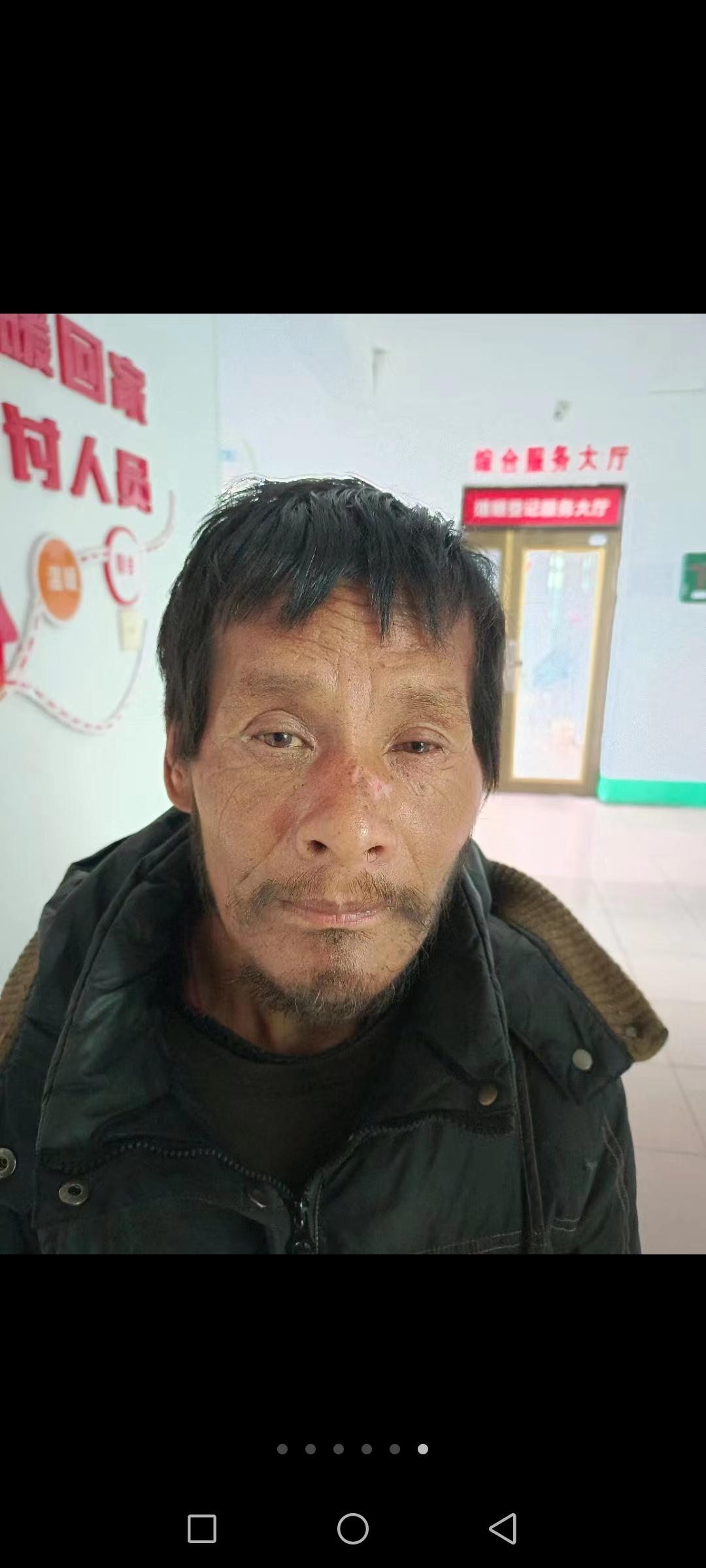 走失者照片 牡丹江寻亲：五旬男子被救助，言语不...