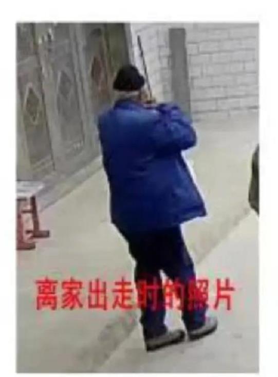 走失者照片 黔南州急寻！八旬老人失联，穿蓝色上...