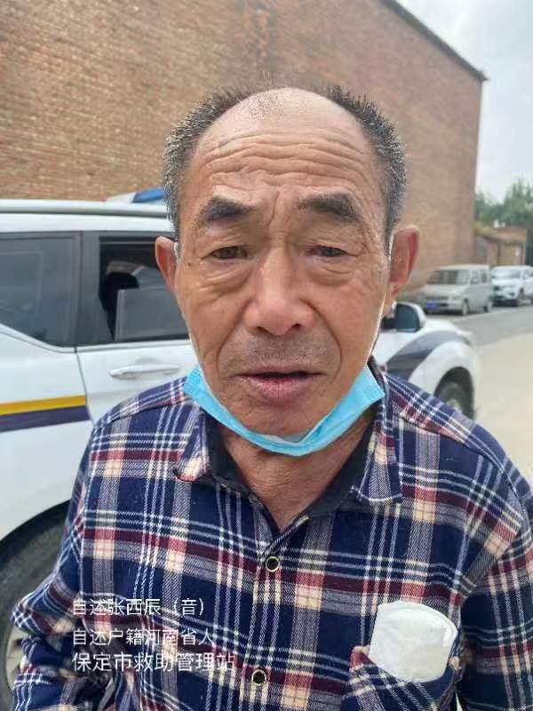 走失者照片 保定寻亲：七旬老人被救助，自述叫张...