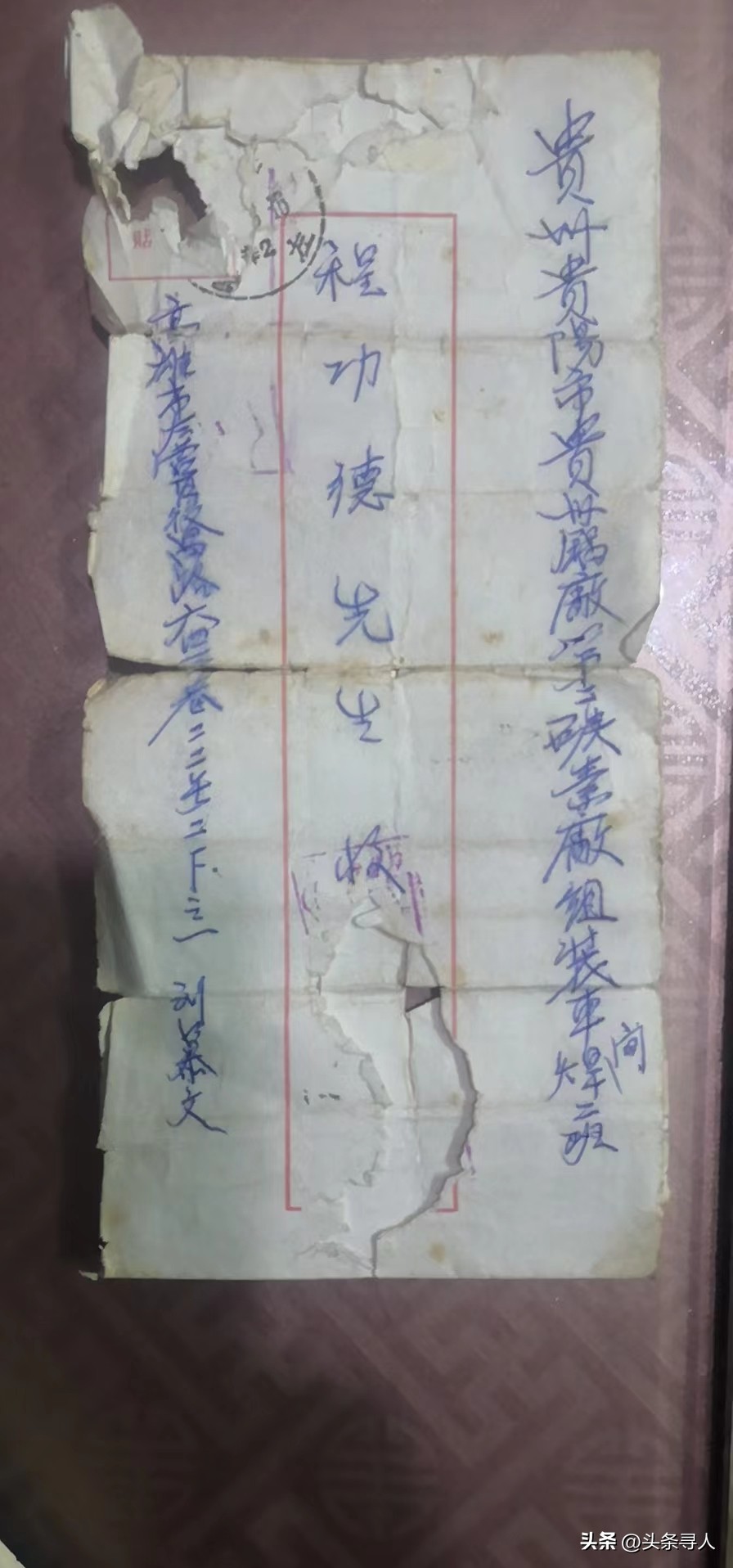 走失者照片 湖北黄冈七旬老太跨海寻父,盼与台湾...