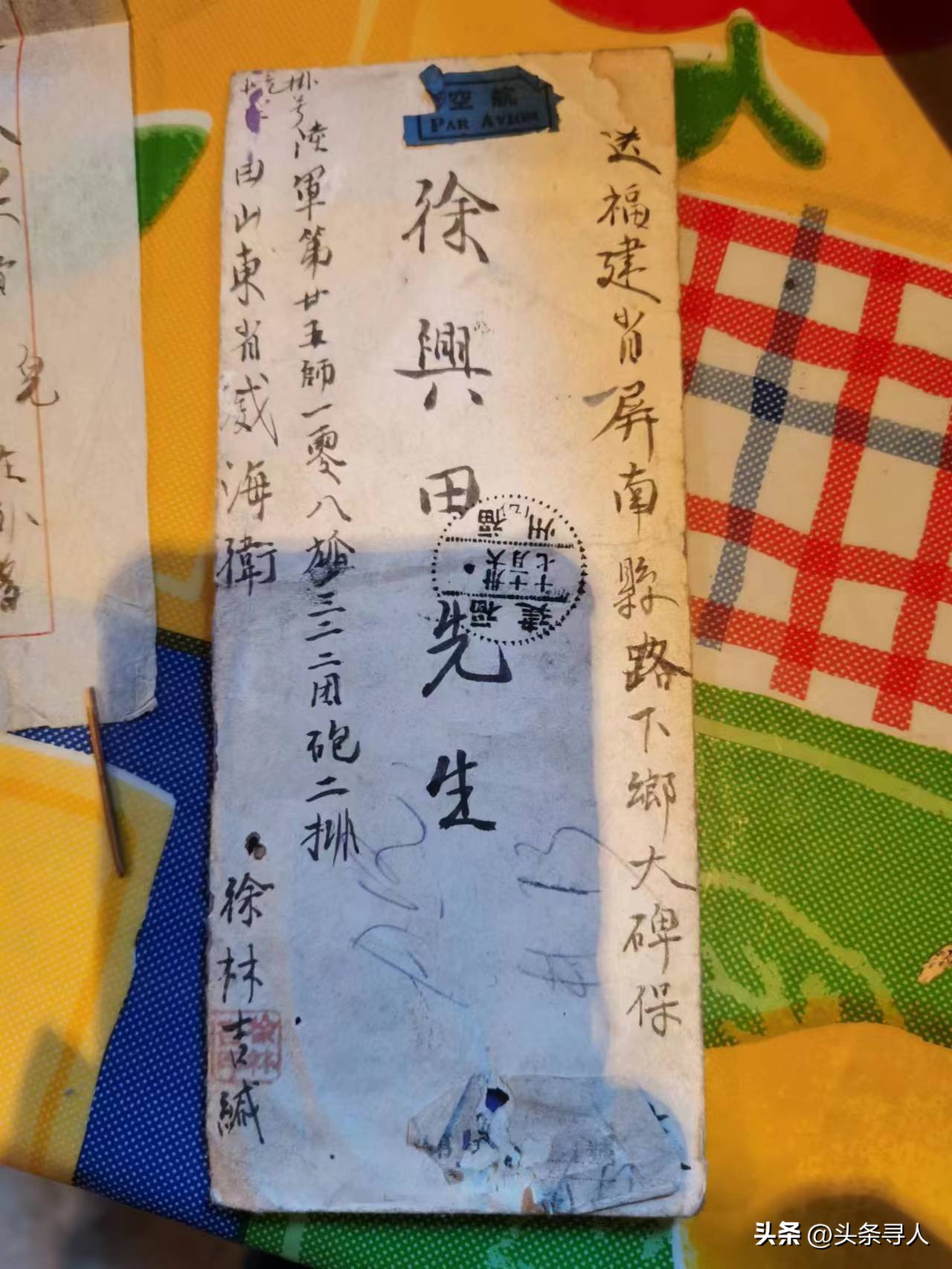 走失者照片 线索征集|寻找福建宁德籍老兵徐连吉...