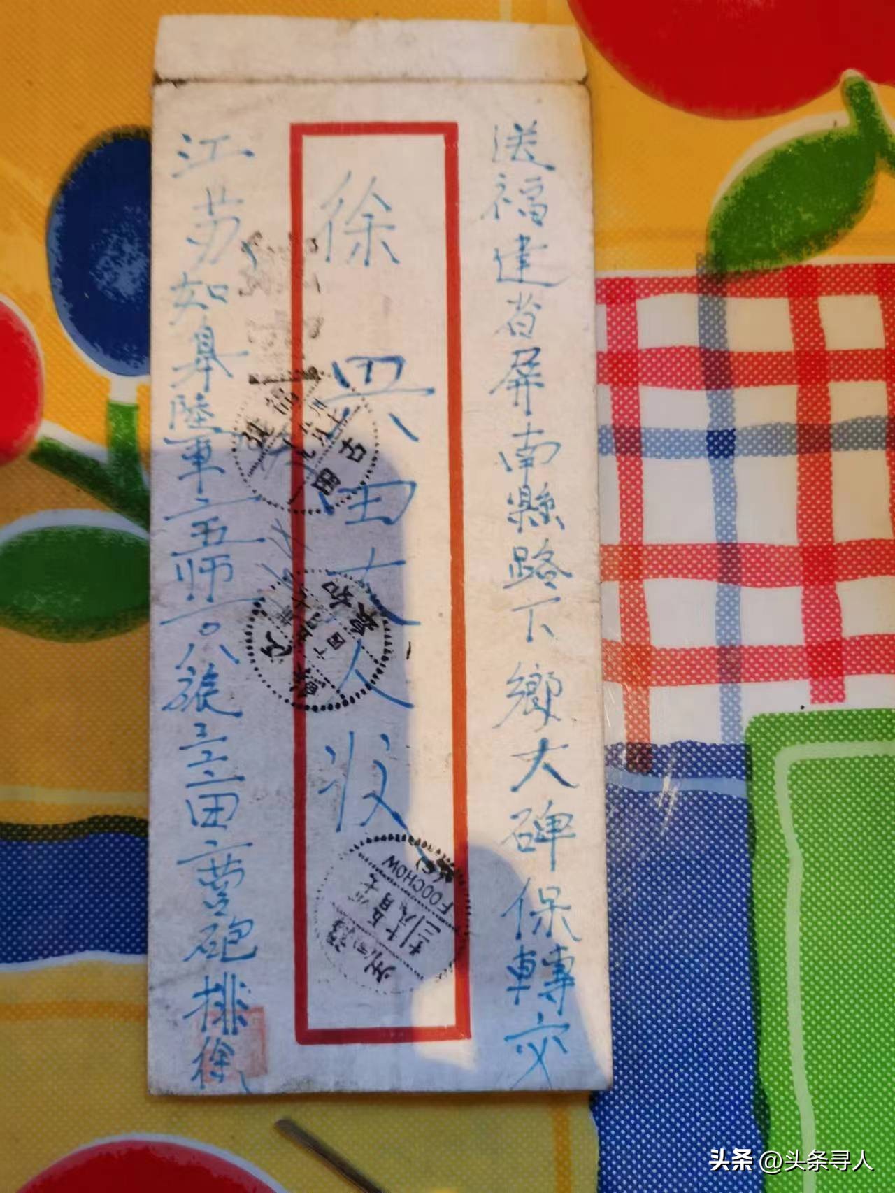 走失者照片 线索征集|寻找福建宁德籍老兵徐连吉...