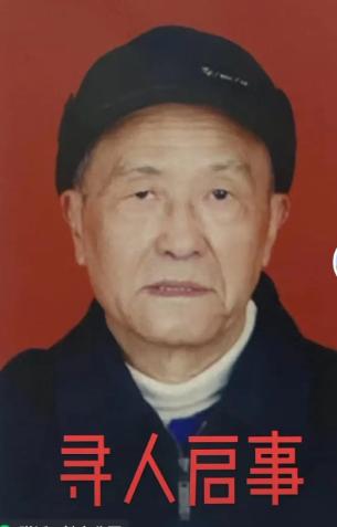 走失者照片 德阳急寻：八旬老人走失，患小脑萎缩...