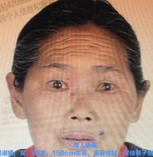 走失者照片 自贡急寻：八旬老太走失，轻微跛脚，...