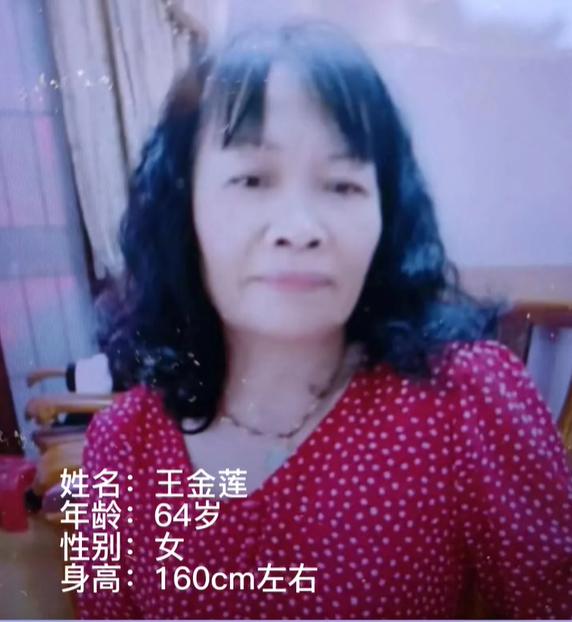 走失者照片 海南五指山急寻：六旬老太失联，穿黑...