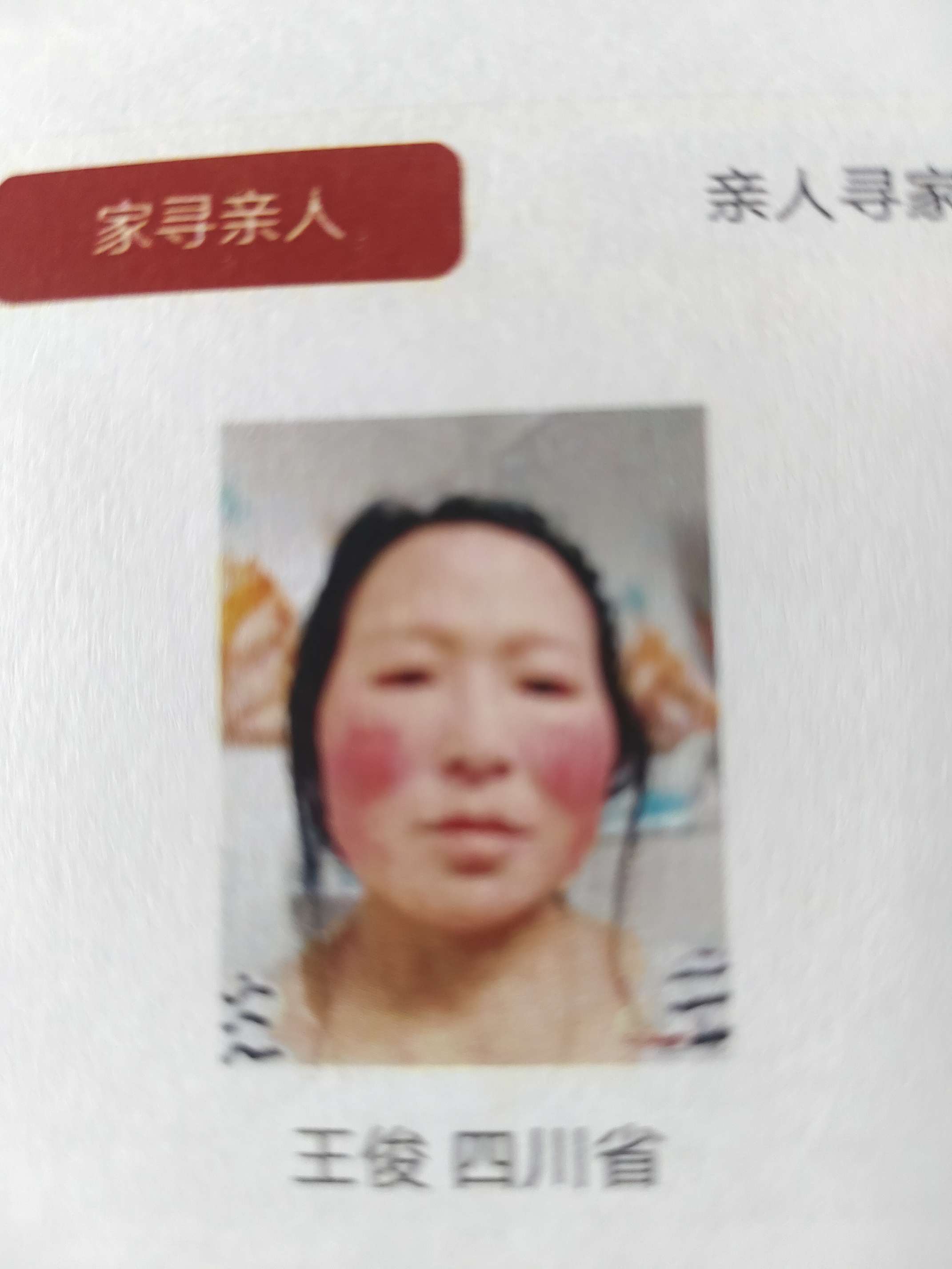走失者照片 现在我妈已经失踪6年1个月了，如果...