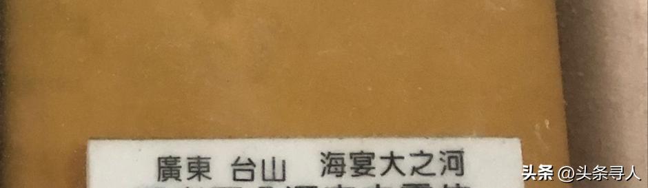 走失者照片 凭一张广东亲友的黑白全家福,马来西...