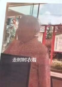 走失者照片 昆明市寻人：八旬老太走失，患脑梗，...