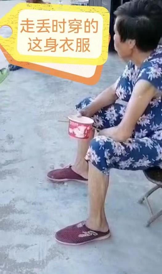 走失者照片 武汉寻人：八旬老太失联，穿蓝色碎花...