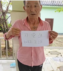走失者照片 德宏州寻亲：六旬老人被救助，高1米...