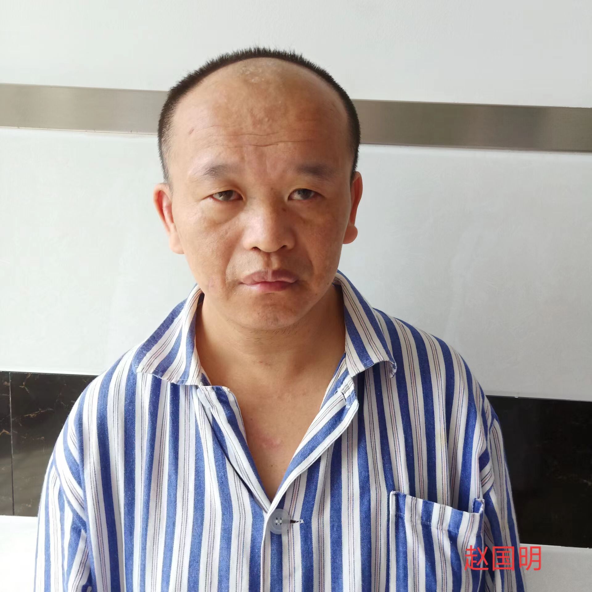 走失者照片 毕节黔西市寻亲：中年男子被救助多年...