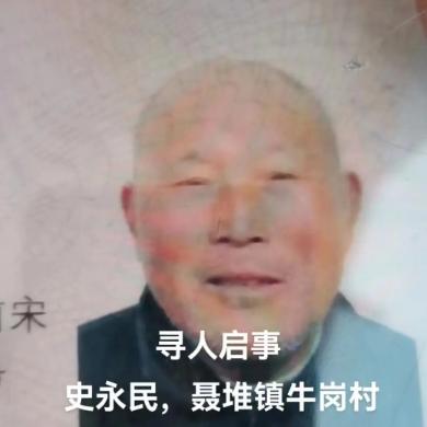走失者照片 周口急寻：八旬老人失联，骑绿色电动...