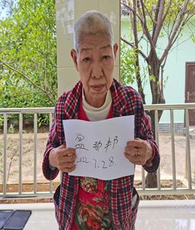 走失者照片 德宏州寻亲：六旬老太被救助，衣着破...