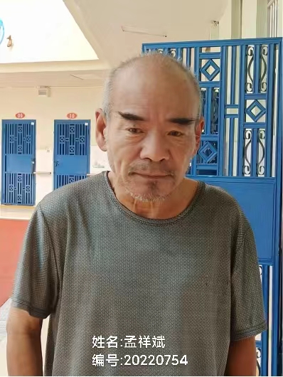 走失者照片 南宁寻亲：七旬老人被救助，名叫孟祥...