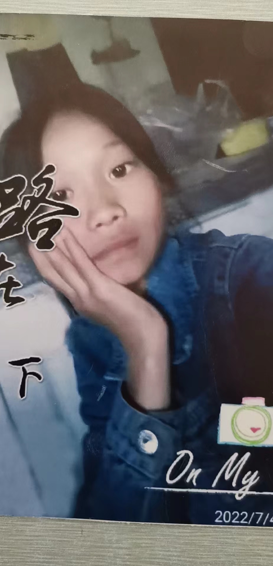 走失者照片 六盘水盘州急寻：12岁女孩失联，穿...