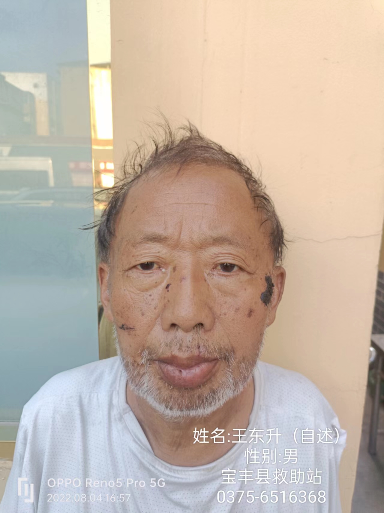 走失者照片 平顶山寻亲：六旬老人被救助，自述叫...