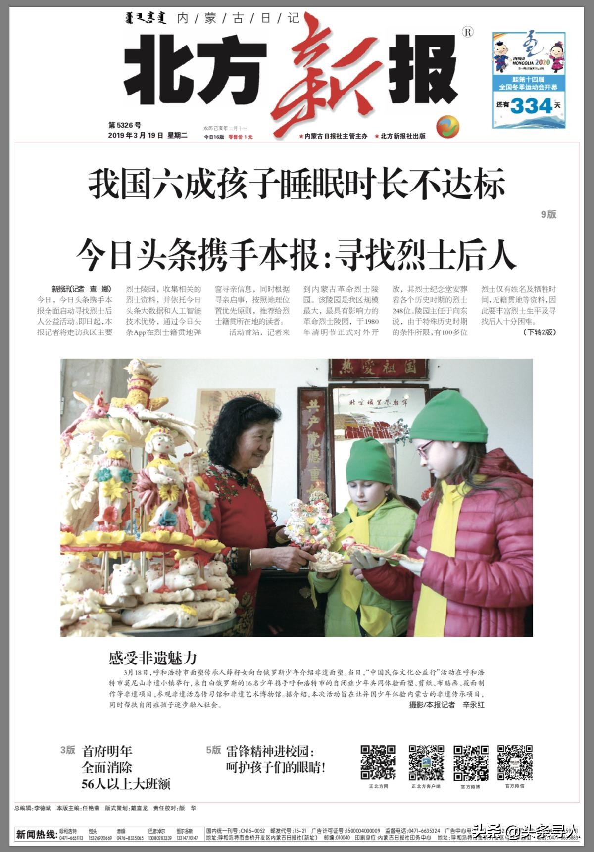 走失者照片 山东烟台籍烈士张文卿长眠内蒙古革命...