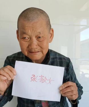 走失者照片 帮她回家：衡水五旬女子被救助，高1...