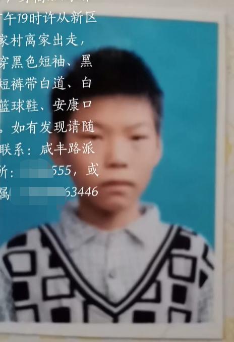 走失者照片 铜川急寻：17岁男孩失联，穿黑色短...