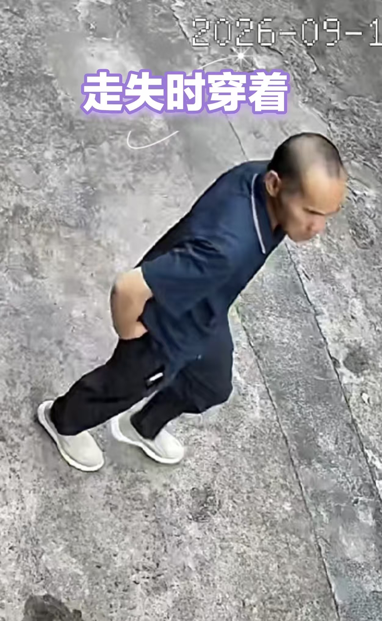 走失者照片 河源市寻人：六旬老人走失，患小脑萎...