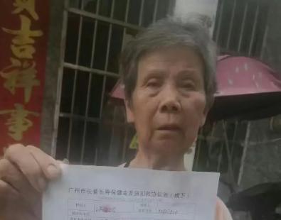 走失者照片 广州急寻：七旬老太走失，穿黑色花上...