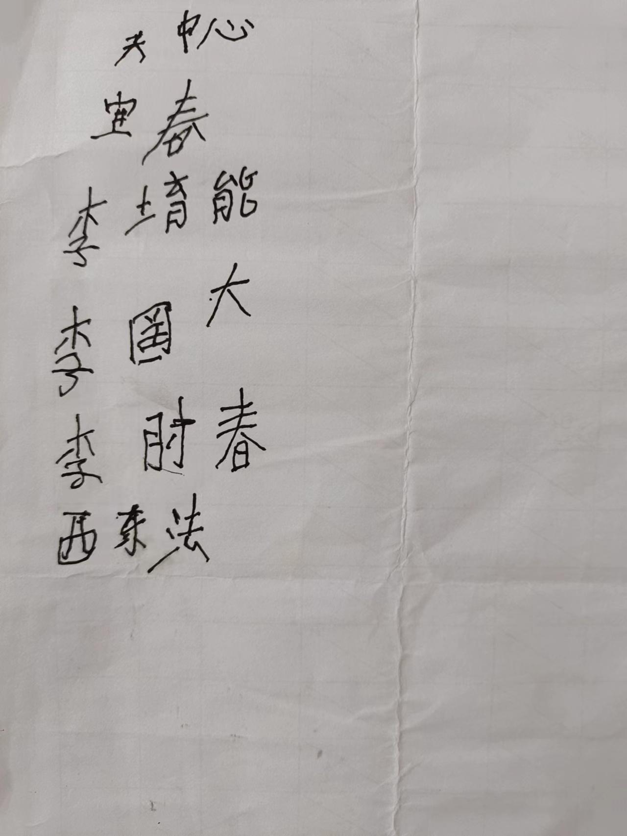 走失者照片 帮他回家：台州临海五旬男子被救助，...