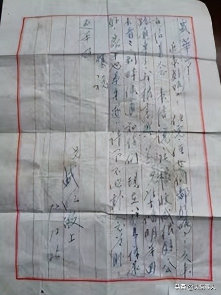 走失者照片 书信、电话皆中断,四川宜宾女子求助...