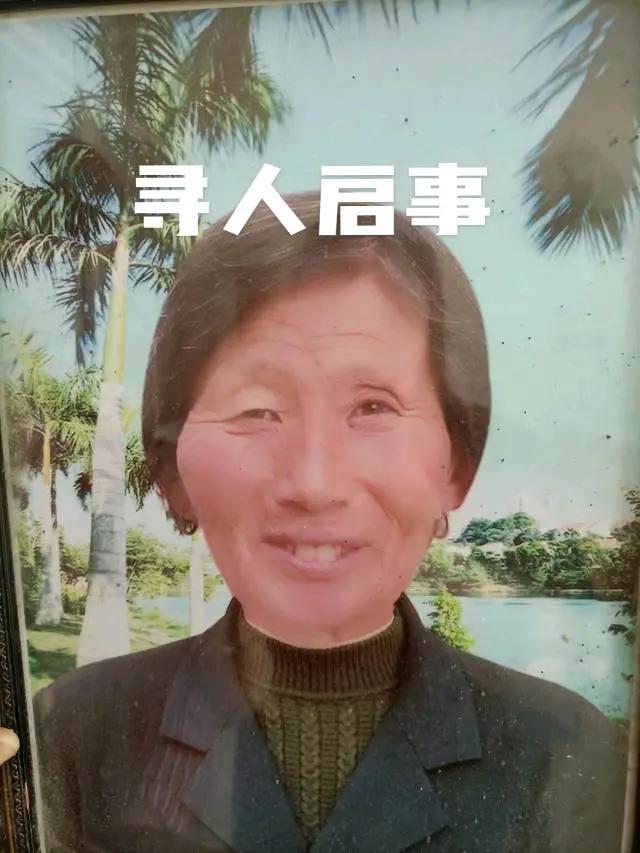 走失者照片 南通急寻：七旬老太走失，穿绿色碎花...