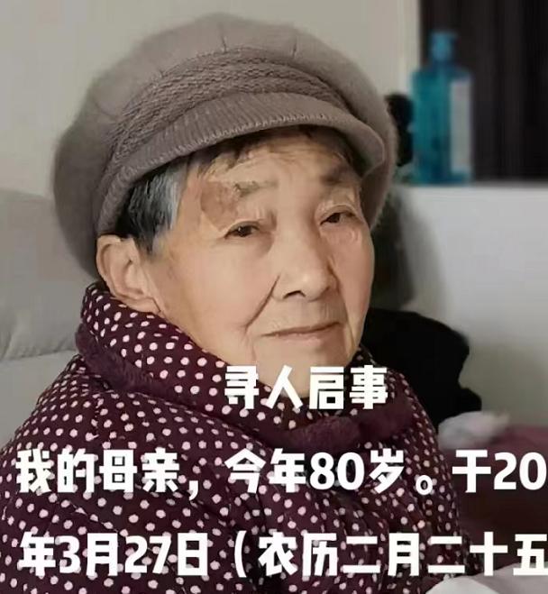 走失者照片 怀化洪江急寻：八旬老人已失联三月，...