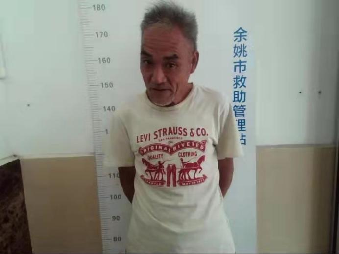 走失者照片 宁波寻亲：六旬老人在余姚市被救助，...