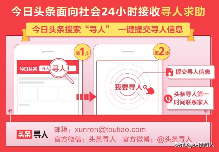 走失者照片 这些因全国暴雨失联的人还未找到，希...